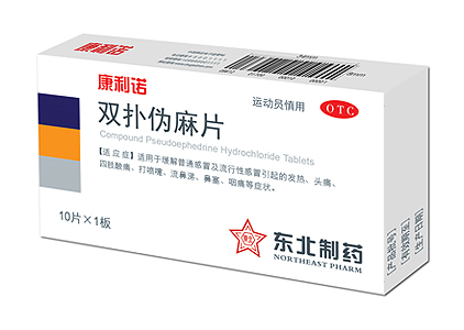 双扑伪麻片