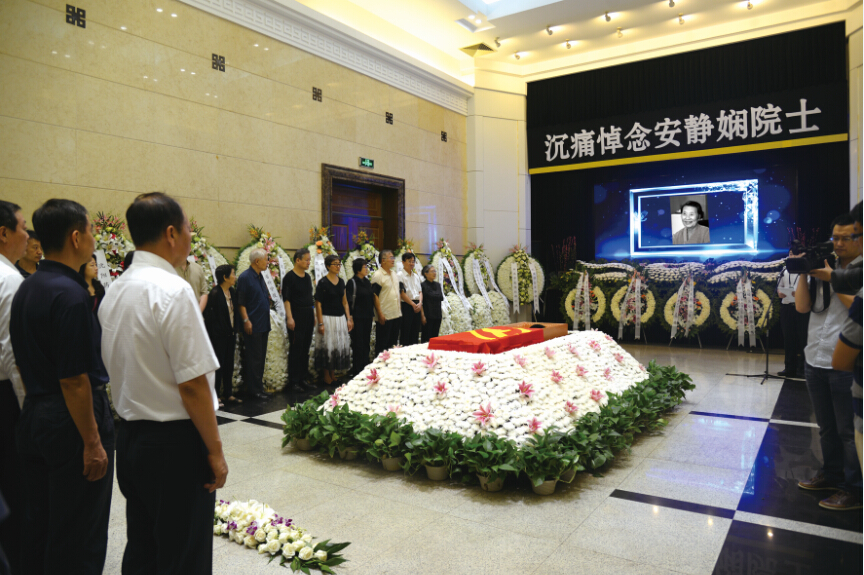 安静娴院士遗体告别仪式在八宝山殡仪馆举行