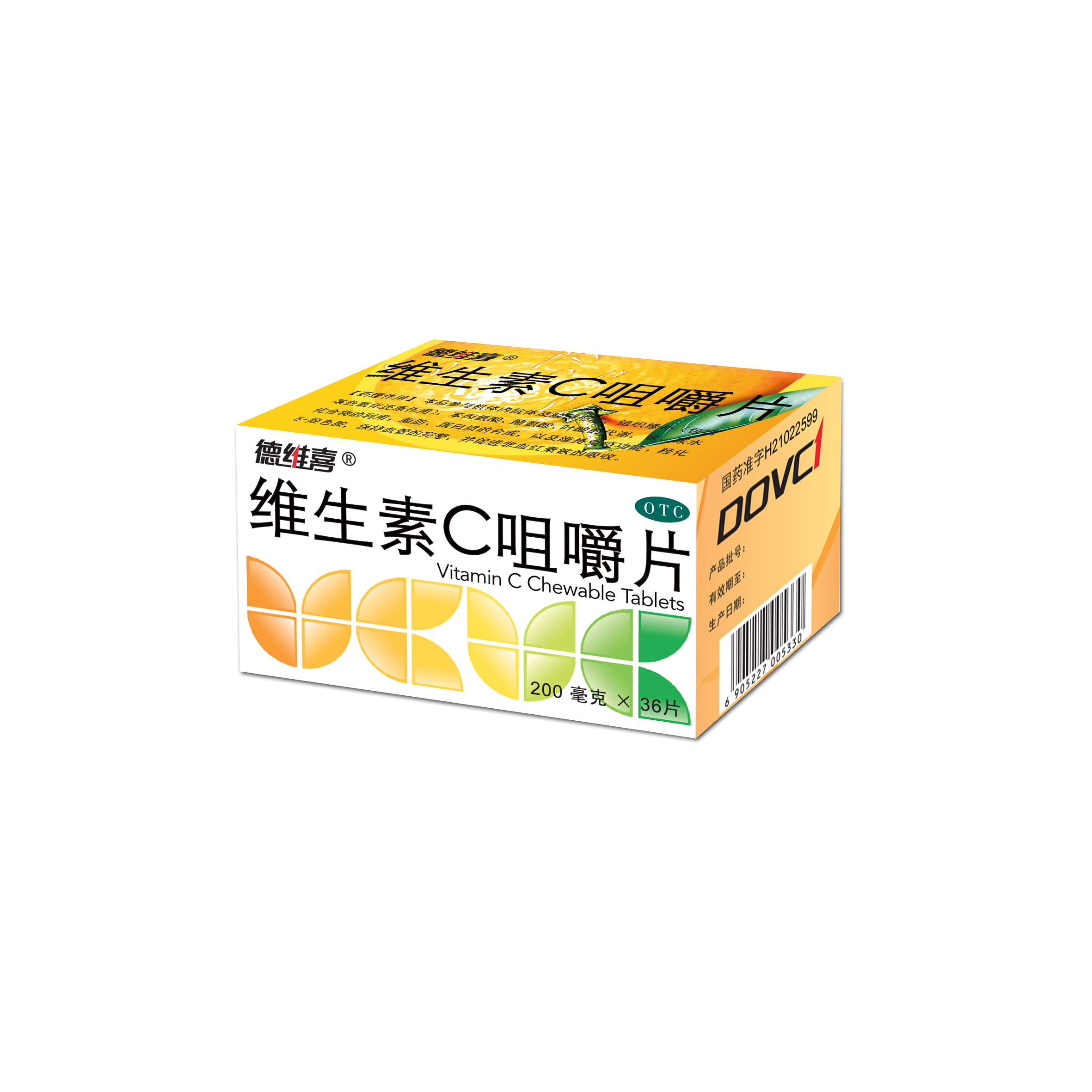 维生素C咀嚼片
