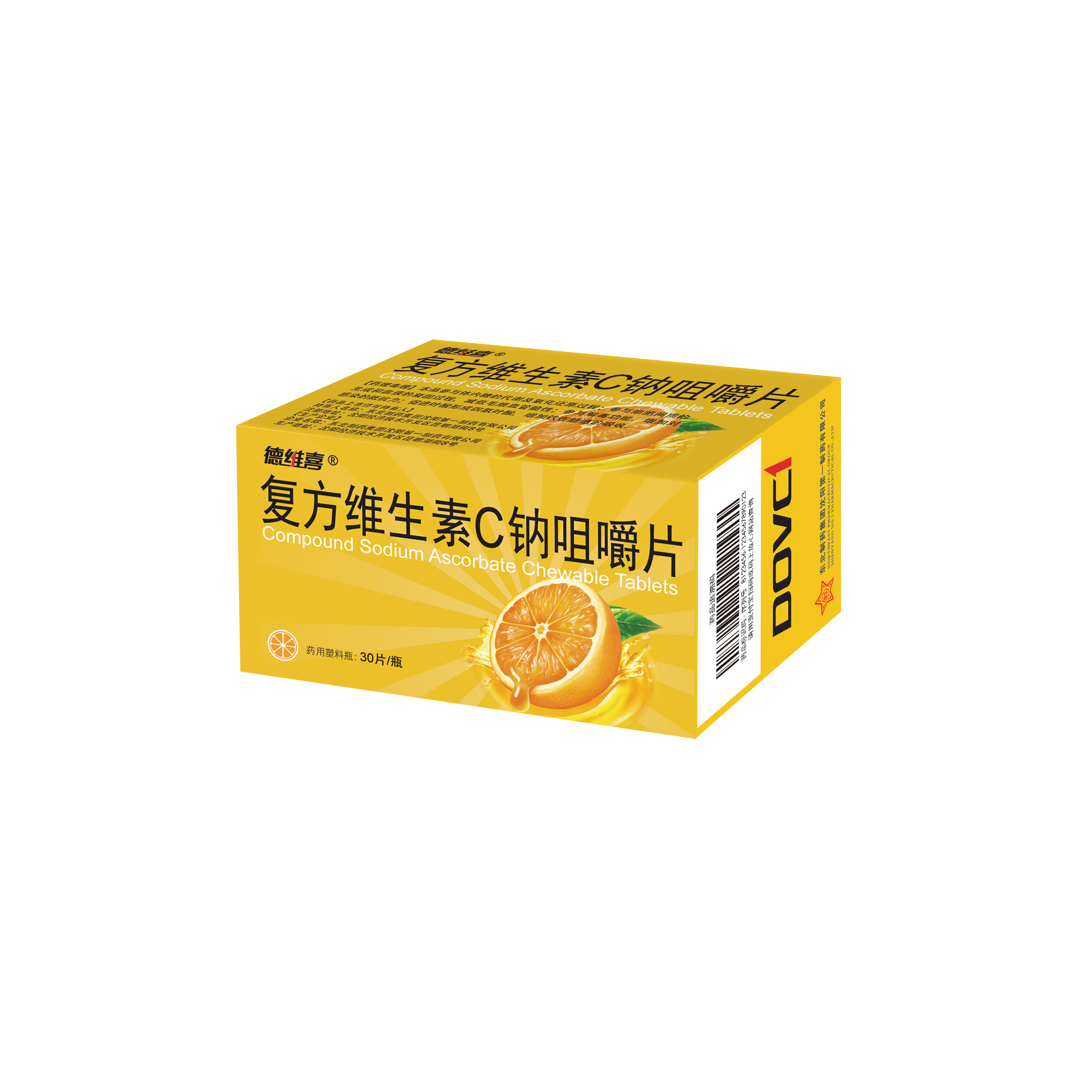 复方维生素C钠咀嚼片