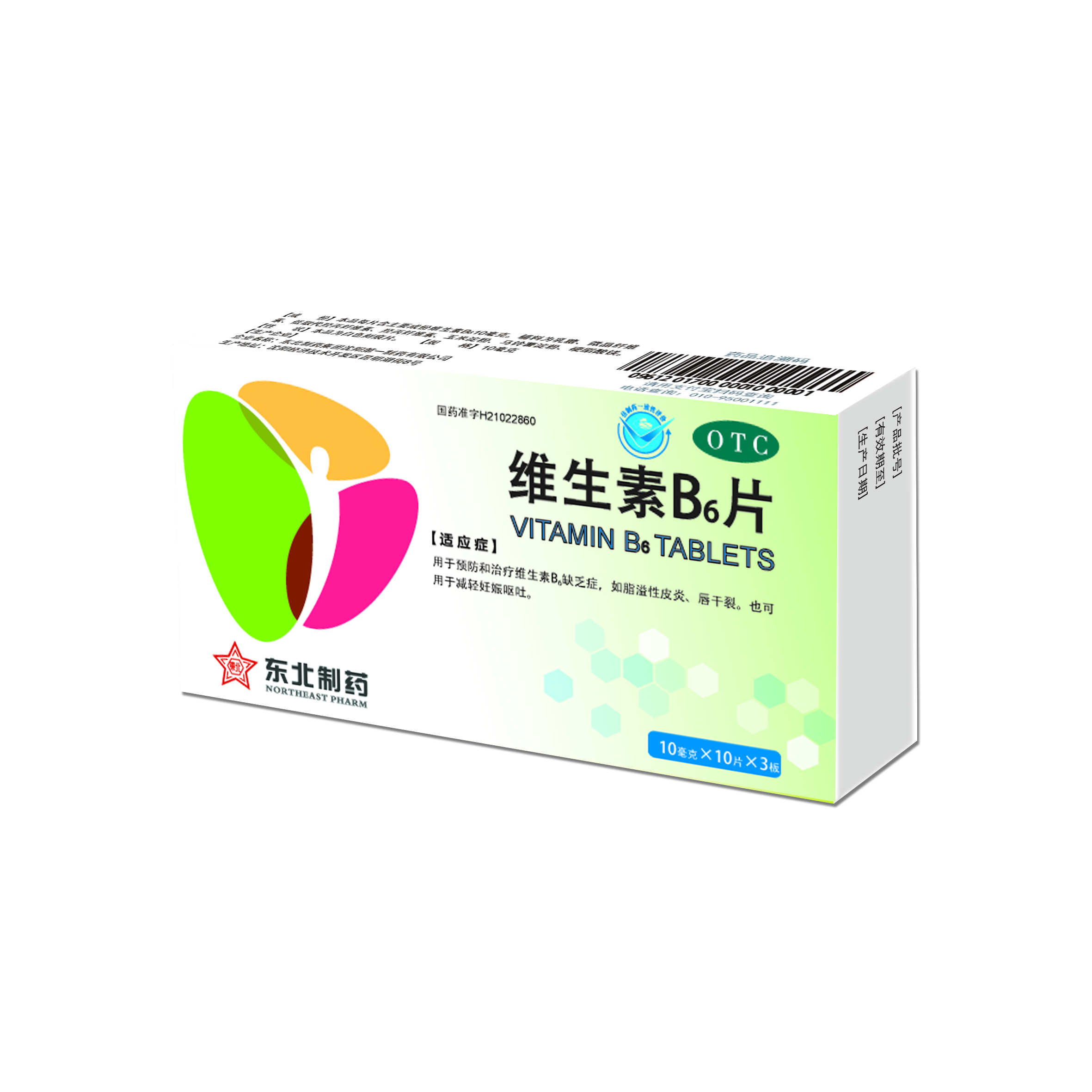 维生素b6药片样子图片